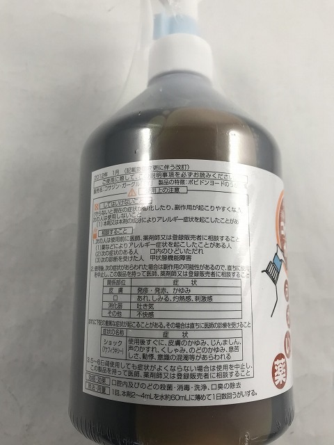 上品】 コサジンガーグル 500ml 口中薬 のどの殺菌 消毒 qdtek.vn