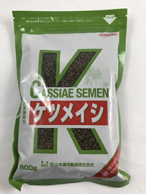 【×20個セット送料込】【第3類医薬品】山本漢方 ケツメイシ 500g　(4979654008150)