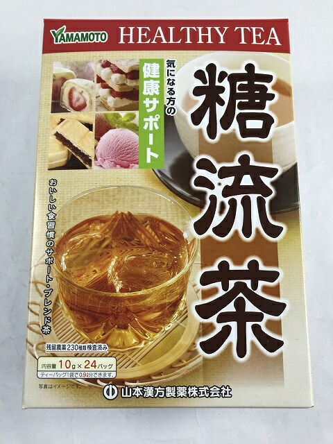 【送料込・まとめ買い×8個セット】【山本漢方製薬】山本漢方 糖流茶 10g×24パック4979654026499