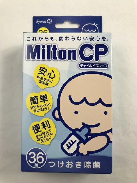 杏林製薬 ミルトン CP チャイルドプルーフ 36錠入 低価格