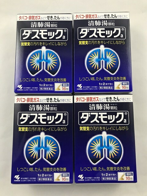 高知インター店 楽天市場 4個セット送料無料 第2類医薬品 小林製薬 ダスモックa 16包咳止め薬 4987072045961 ケンコウlife お1人様1点限り Www Kioskogaleria Com