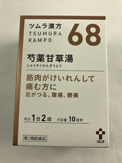 大注目 4個セット 第2類医薬品 ツムラ漢方 芍薬甘草湯エキス顆粒 包 ケンコウlife 格安 Faan Gov Ng