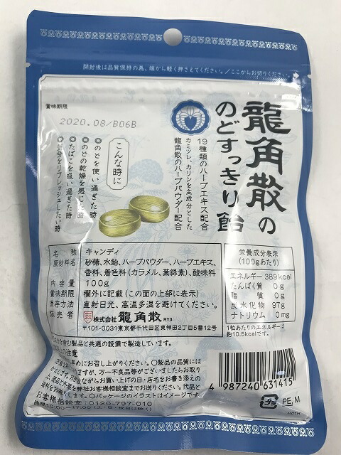 おトク 龍角散ののどすっきり飴 100g 4987240631415 のど飴 のどあめ 飴 キャンディー お菓子 bellofestas.com.br