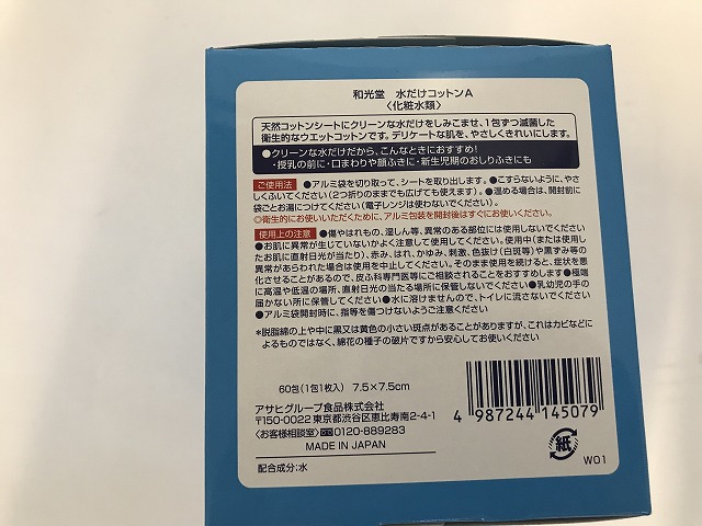 楽天市場 12個セット送料無料 和光堂 赤ちゃんのための水だけコットン 60包入 4987244145079 ケンコウlife