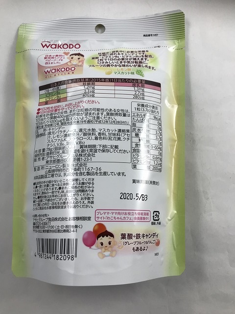 楽天市場 和光堂 ママスタイル 葉酸 キャンディ 78g マタニティ食品 和光堂 ママスタイル ケンコウlife