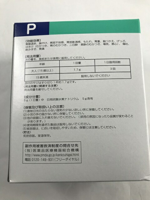 憧れの 炭酸水素ナトリウム ケンエー 3g× 12包 2個セット 第３類医薬品