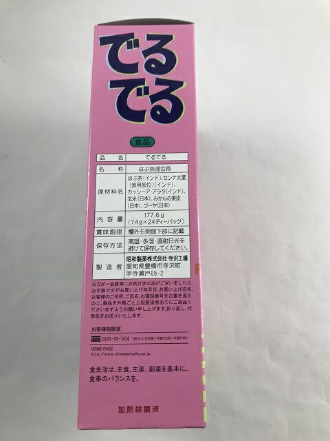 楽天市場 4個セット送料無料 昭和製薬 でるでる 24包 ケンコウlife