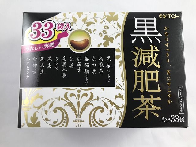 北海道のぷちオマケ付き★カバ茶１０袋セット数量限定　のこり僅か　ダイエット 2022-gagome-ryouri.jpg