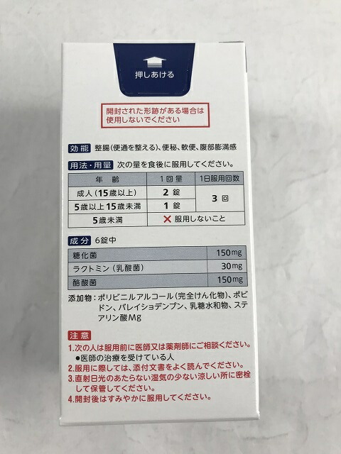 市場 ×10個セット送料込 タケダ 270錠 ビオスリーHi錠 4987910710594 武田