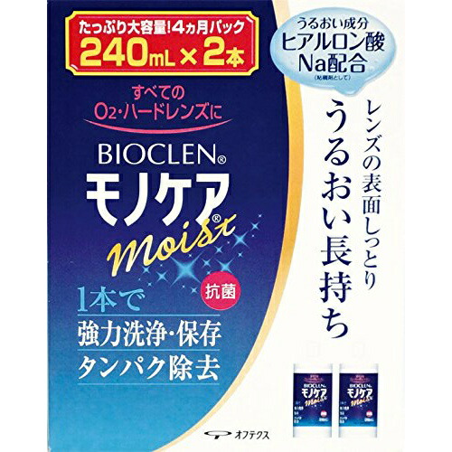 ?毎月付け替え?今月のオススメ品