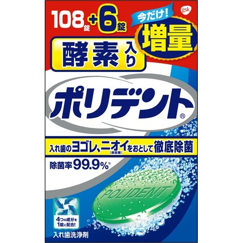 【送料込・まとめ買い×8個セット】Haleonジャパン 酵素入りポリデント 108錠+6錠 増量品
