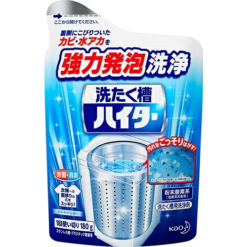 【送料込・まとめ買い×15個セット】花王 洗たく槽ハイター 180g