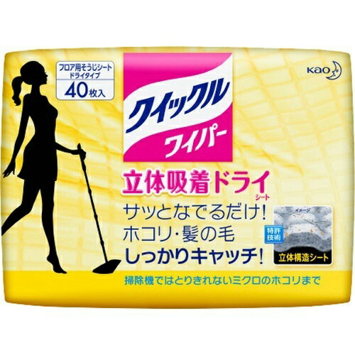 花王 クイックルワイパー 立体吸着ドライシート 40枚入