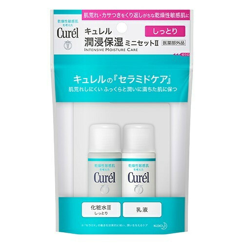 花王キュレル潤浸保湿ミニセットIIしっとり(化粧水II+乳液)1セット入スキンケアサンプルセット(4901301333131)