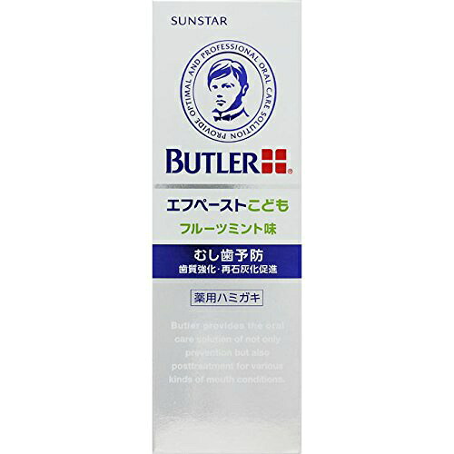 【送料無料・まとめ買い24個セット】サンスター バトラー エフペースト こども フルーツミント味 70g