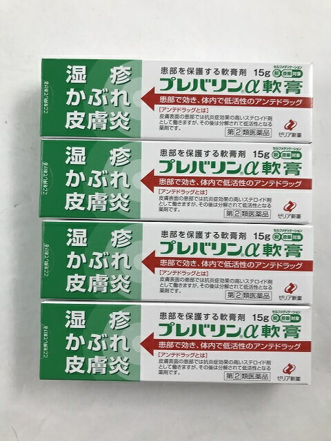プレバリンα軟膏 15g (4987103046349)