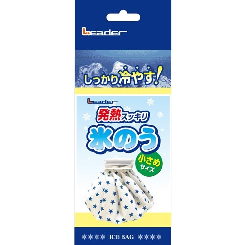 【送料込・まとめ買い×36個セット】日進医療器 リーダー 氷のう 小さめサイズ 1個入|ケンコウlife