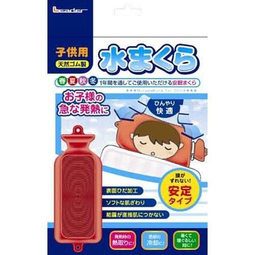 【送料無料・まとめ買い×6個セット】日進医療器 リーダー 水まくら 子供用 安定タイプ １個入