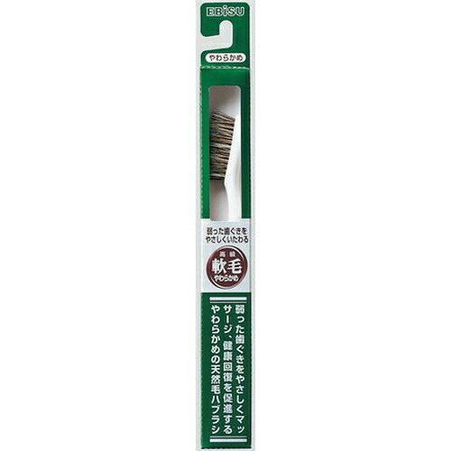 【送料込・まとめ買い×120個セット】エビス 天然毛軟毛歯ブラシ350 やわらかめ ( ハブラシ )