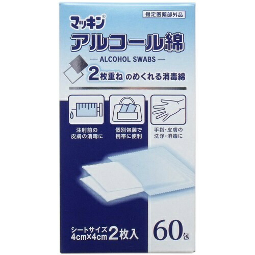 【×12個セット送料無料】玉川衛材 マッキン アルコール綿 2枚入×60包(4901957125074)キズ・消毒