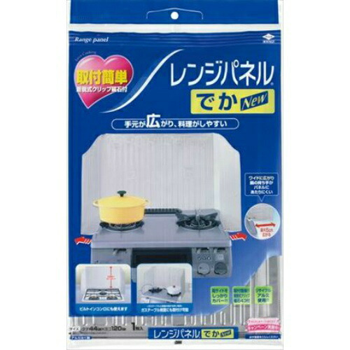 【送料込・まとめ買い×20個セット】東洋アルミ NEW レンジパネルでか 44cm×120cm 着脱式クリップ磁石4コ入