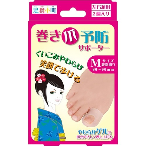 【送料無料・まとめ買い×8個セット】ミノウラ 足指小町 巻き爪予防サポーター 左右兼用 Mサイズ 2個入