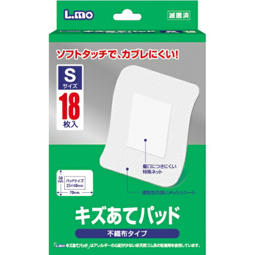 【送料込・まとめ買い×100個セット】エルモ キズあてパッド Sサイズ 18枚入 不織布タイプ