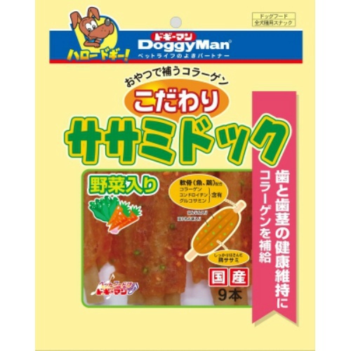 【送料無料・まとめ買い×8個セット】ドギーマン こだわり ササミドック 野菜入り 9本入