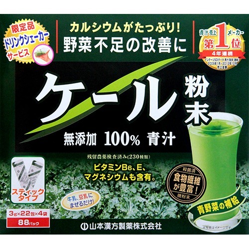 最大67％オフ！ 3g×88包 山本漢方 青汁 ケール粉末 ドリンクシェーカー付 無添加100% 健康食品