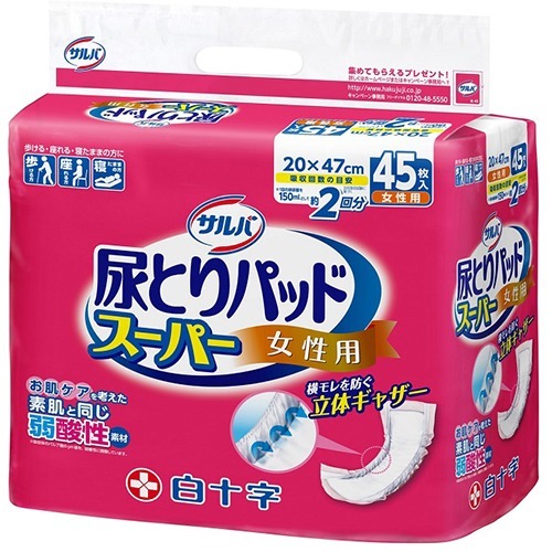 【送料込・まとめ買い×4個セット】白十字 サルバ 尿とりパッド スーパー 女性用 45枚入▼医療費控除対象商品