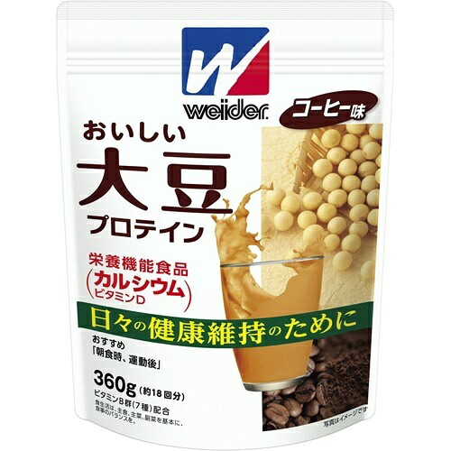 【送料込・まとめ買い×8個セット】森永製菓 ウイダー おいしい大豆プロテイン コーヒー味 360g|ケンコウlife
