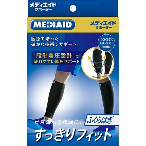 【送料無料・まとめ買い×6個セット】日本シグマックス メディエイド サポーター すっきりフィット ふくらはぎ ブラック M 2枚入|ケンコウlife
