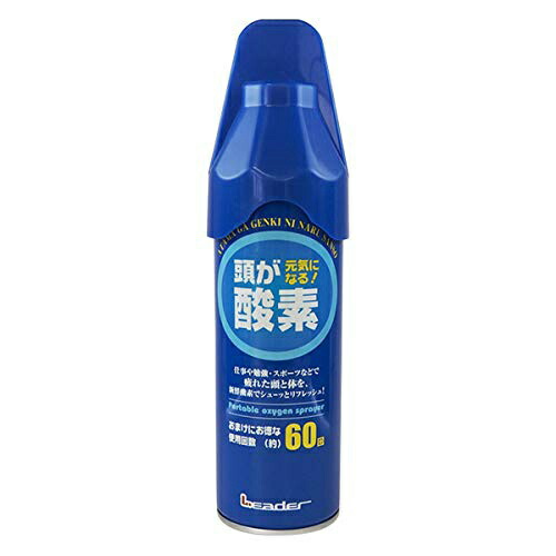 【×40本セット送料無料】リーダー 携帯用 酸素スプレー 5リットル 酸素のスプレー(4955574823196)1ケース販売