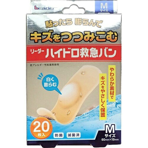 【送料込・まとめ買い×8個セット】日進医療器 リーダー ハイドロ救急バン M 20枚入