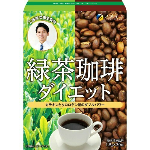 【楽天市場】ファイン 緑茶コーヒーダイエット 1.5g×30包 今話題の 