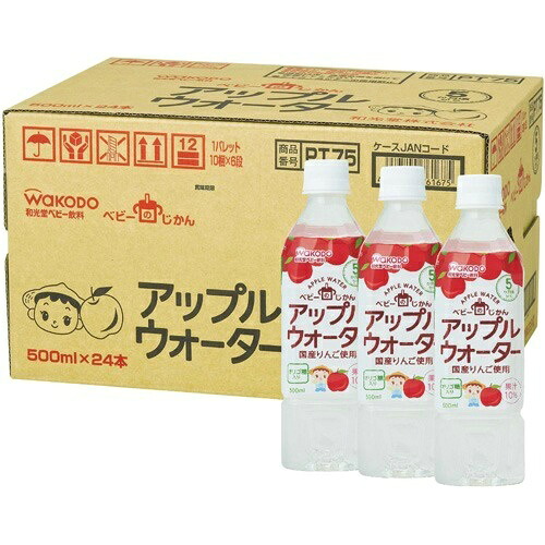 【送料込・まとめ買い&times;8個セット】和光堂 ベビーの時間 アップルウォーター 500ml&times;24本入｜ケンコウlife