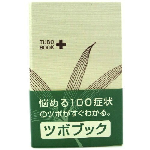 【送料込・まとめ買い×8個セット】セネファ せんねん灸 ツボブック 1冊　4901305151809