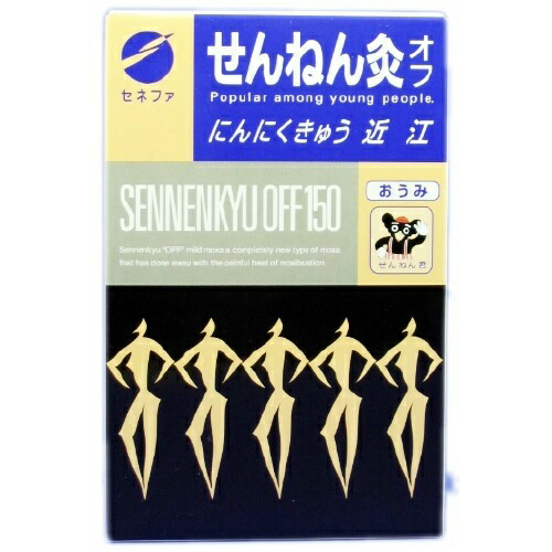 【送料込・まとめ買い&times;4個セット】セネファ せんねん灸 オフ にんにくきゅう 近江 150点入｜ケンコウlife