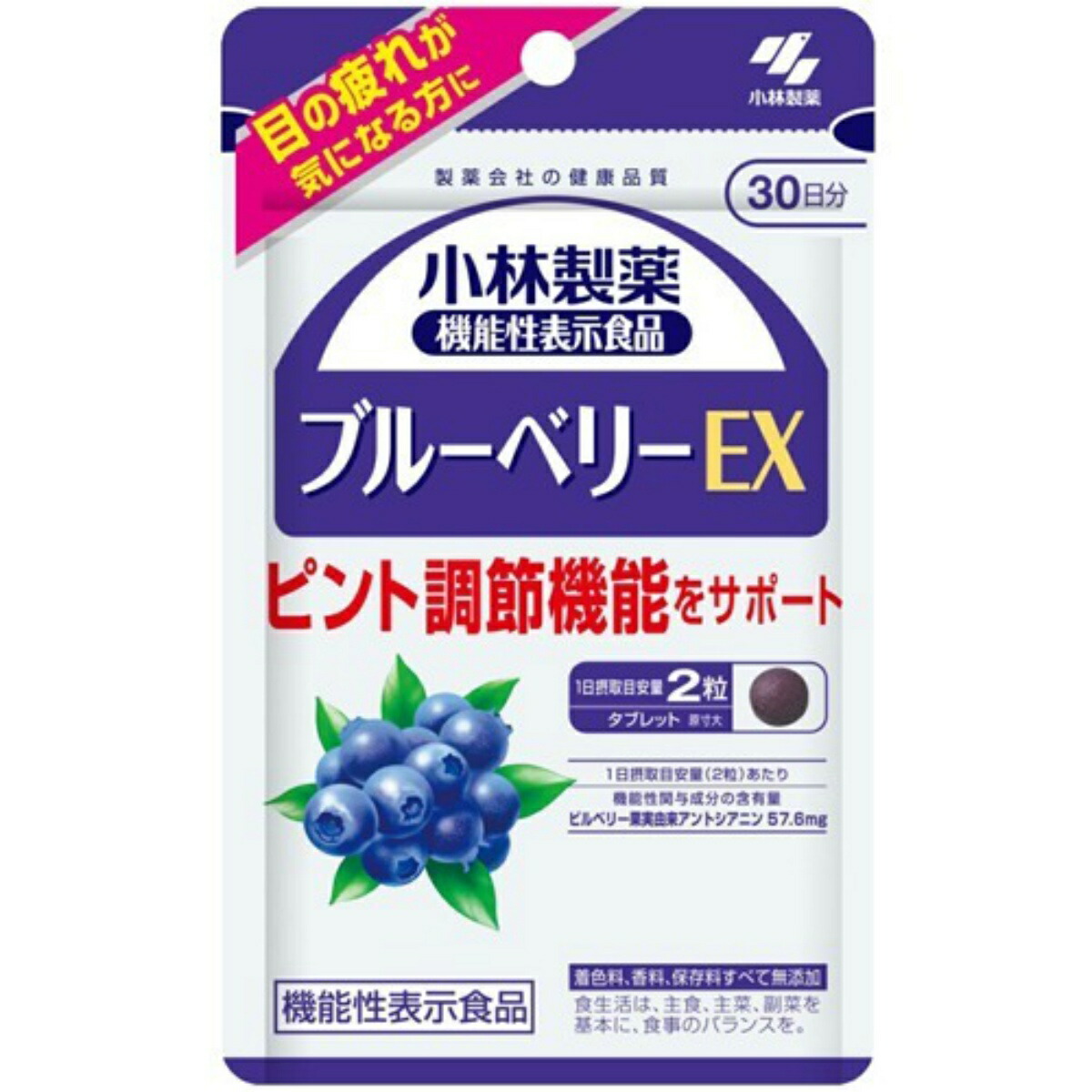 富士薬品 ブルーベリーアイプレミアム 120粒×4個セット 【公式通販】 富士薬品 ブルーベリーアイプレミアム 120粒×4個セット 【公式通販】