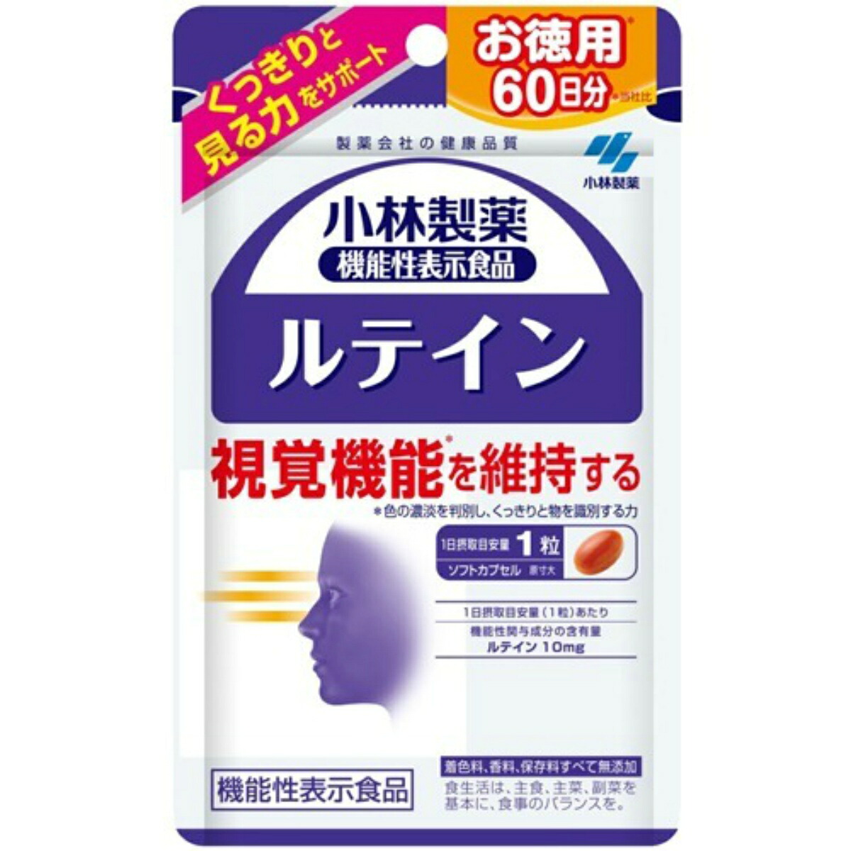 ?毎月置き換え?今月のオススメ品