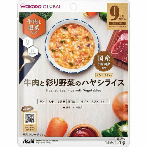 送料込 まとめ買い 48個セット 和光堂 授乳用品 ベビー用食事用品 牛肉と彩り野菜のハヤシライス Wakodo Global Wakodo 離乳食 1食分 ケンコウlife 後期 9ヶ月頃から Global