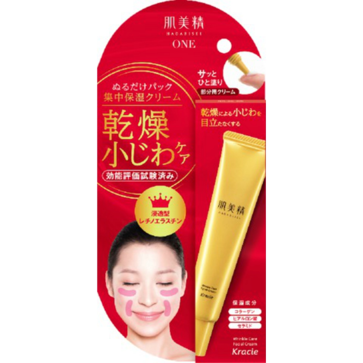 【送料込・まとめ買い×8個セット】クラシエ 肌美精ONE リンクルケア パッククリーム 30g