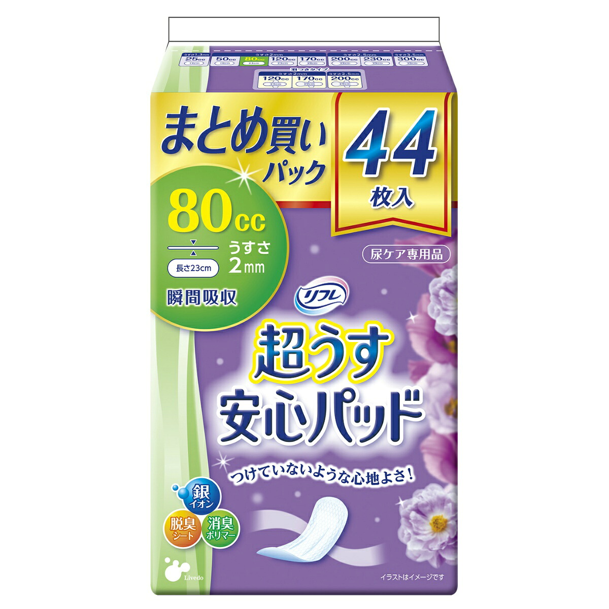 【送料込・まとめ買い×8個セット】リブドゥ リフレ 超うす 安心パッド まとめ買いパック 80cc 44枚|ケンコウlife