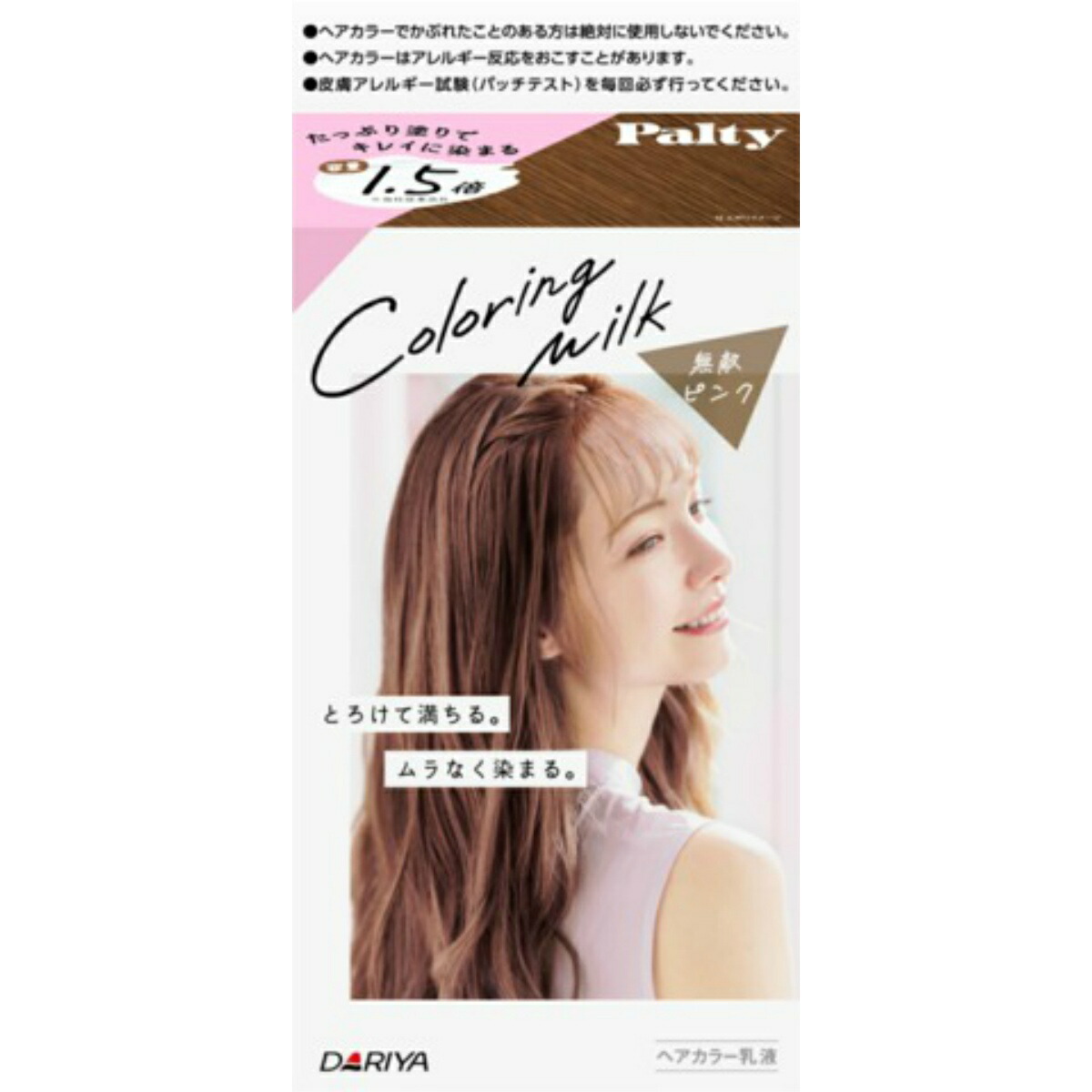 送料込 まとめ買い 8個セット ダリヤ パルティ カラーリングミルク 無敵ピンク 1個入 手で簡単に塗布できるこっくり乳液がタレずに密着 黒髪用 ヘアカラー カラーリングミルク 医薬部外品商品番号 Volleybalcluboegstgeest Nl 送料込 まとめ買い 8個セット ダリヤ パルティ カラーリングミルク 無敵ピンク 1個入 手で簡単に塗布できるこっくり乳液がタレずに密着 黒髪用 ヘアカラー カラーリングミルク 医薬部外品商品番号 Volleybalcluboegstgeest Nl