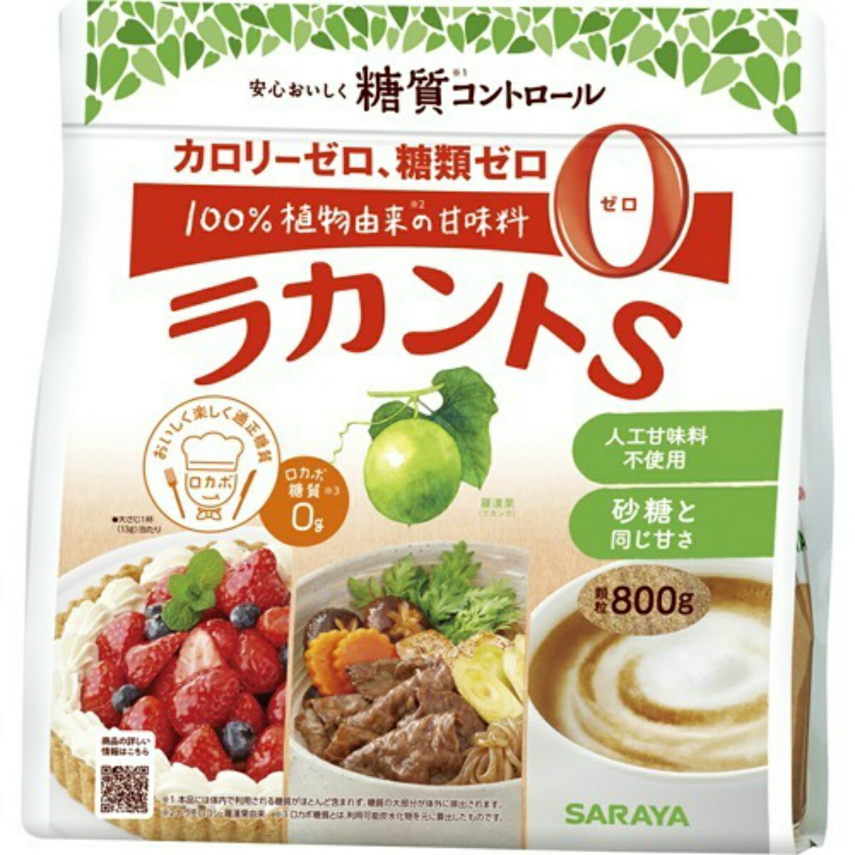 発売モデル サラヤ ラカントS 顆粒 800g fucoa.cl