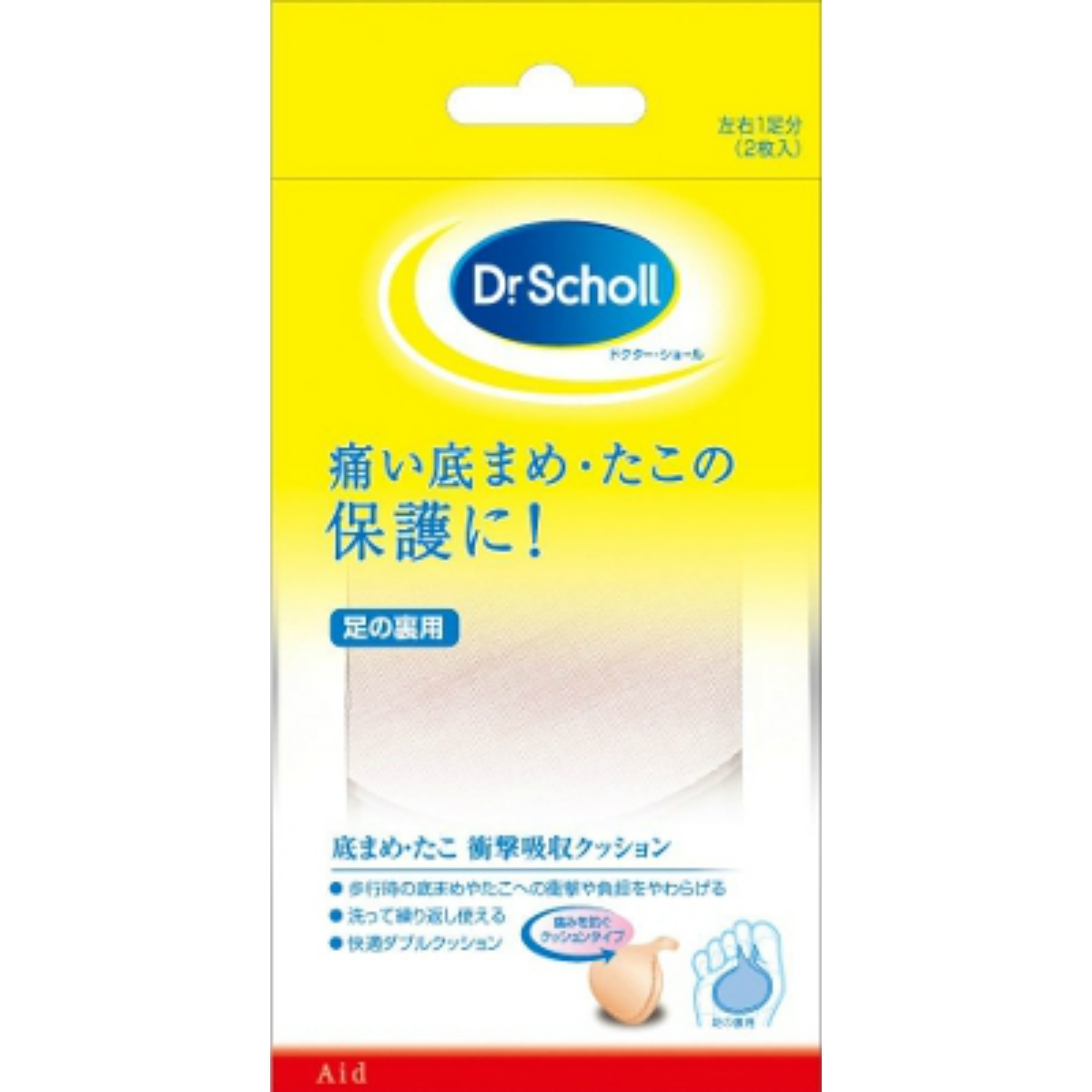 送料込 まとめ買い 8個セット レキットベンキーザー 底まめクッション 足の裏用 1足分 Psicologosancora Es