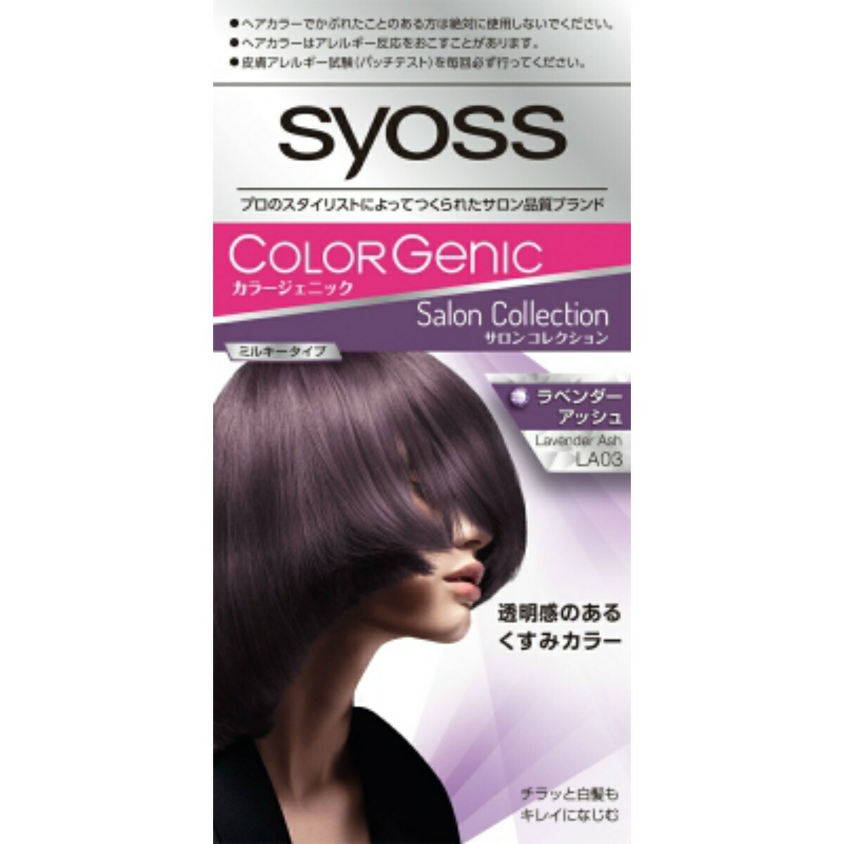 送料込 まとめ買い 6個セット ヘンケルジャパン サイオス カラージェニック ミルキー ヘアカラー La03 ラベンダーアッシュ Fmcholollan Org Mx
