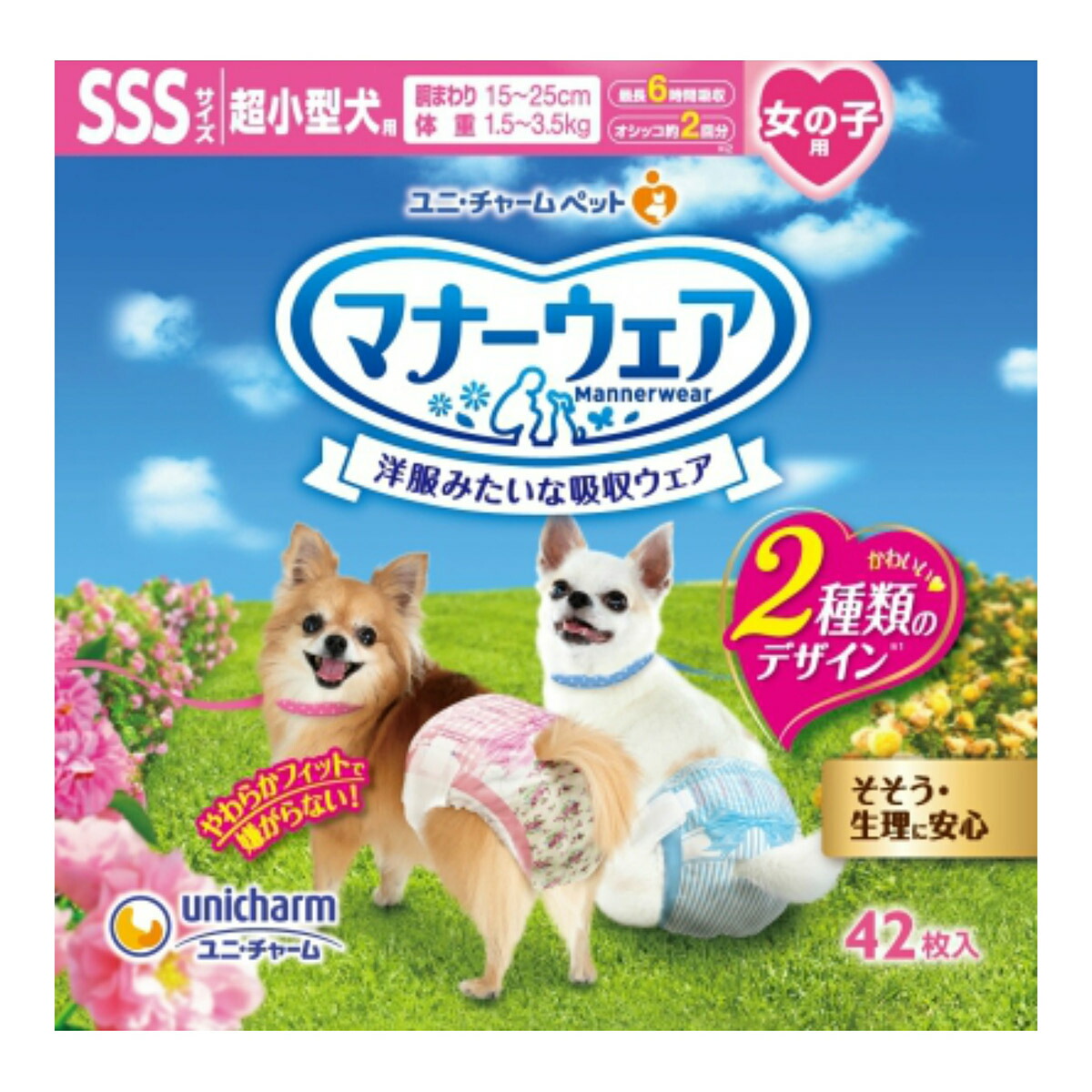 送料込 まとめ買い 4個セット ユニ チャーム Sss マナーウェア 洋服みたいな吸収ウェア犬用 42枚入 女の子用 トイレ用品 Sss 42枚入 犬用おむつ ケンコウlife 送料込 まとめ買い 4個セット ユニ チャーム Sss マナーウェア 洋服みたいな吸収ウェア犬用 42枚入 女の子用 トイレ用品 Sss 42枚入 犬用おむつ ケンコウlife