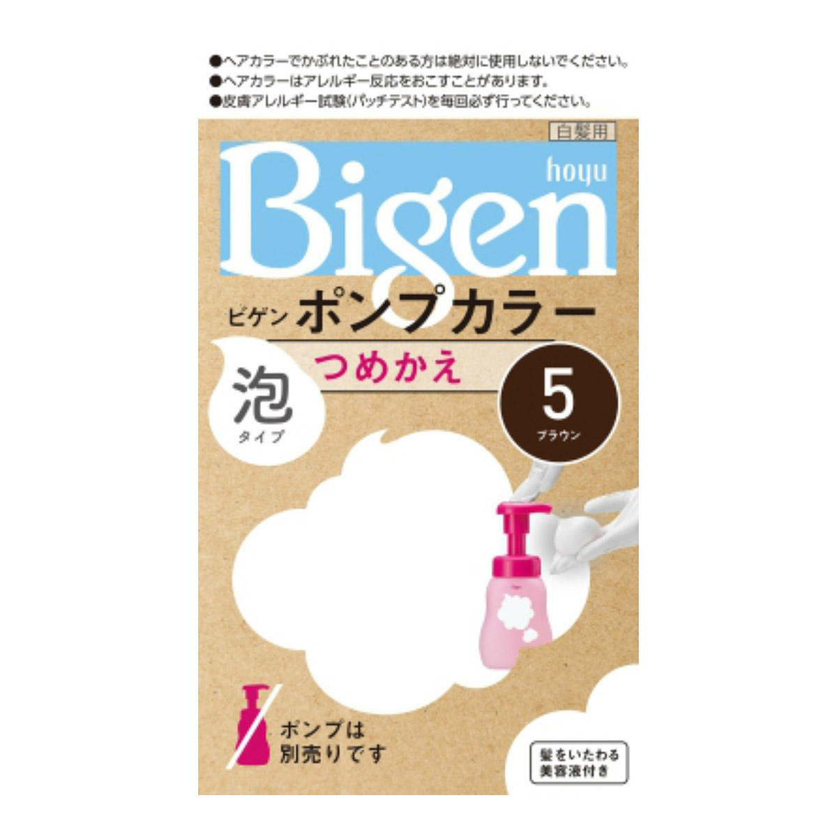 ホーユー hoyu ビゲン Bigen ポンプカラー 泡タイプ つめかえ 5 ブラウン 50ml 50ml 5ml 白髪用