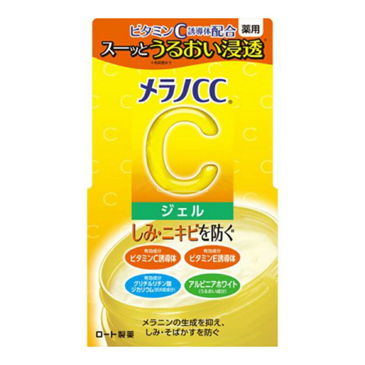 ロート製薬 メラノCC 薬用 しみ対策 美白ジェル 100g 最適な材料